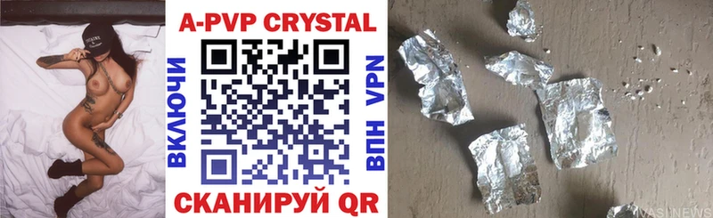 A-PVP крисы CK  Комсомольск 