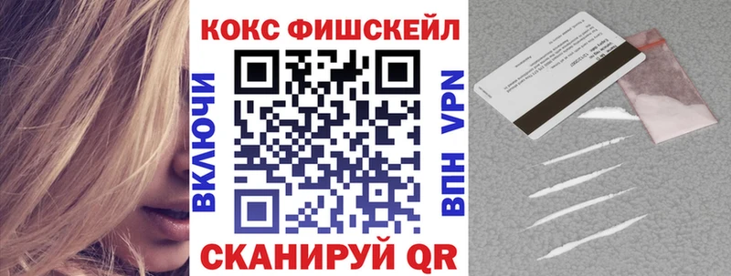 наркошоп  мега ТОР  Кокаин 97%  Комсомольск 