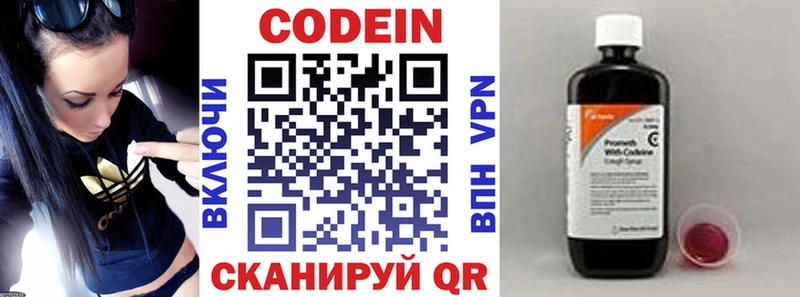 OMG зеркало  Комсомольск  Codein напиток Lean (лин) 