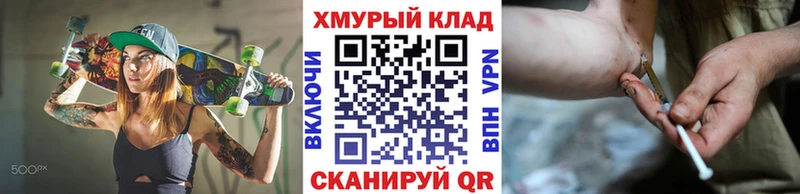 ГЕРОИН VHQ  OMG как зайти  Комсомольск  закладка 