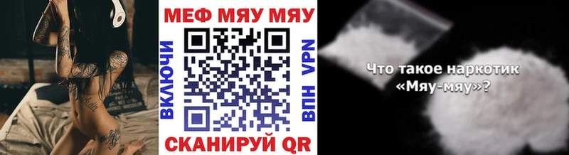 Мефедрон VHQ МЕГА зеркало Комсомольск