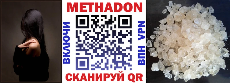 где купить   mega сайт  Метадон белоснежный  Комсомольск 